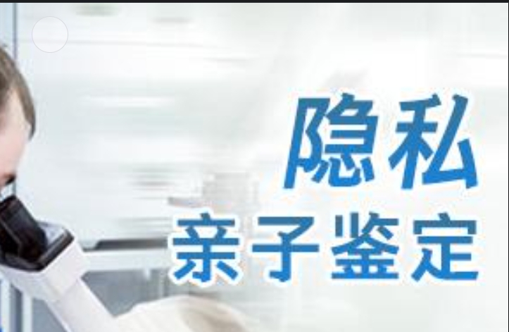 高碑店市隐私亲子鉴定咨询机构